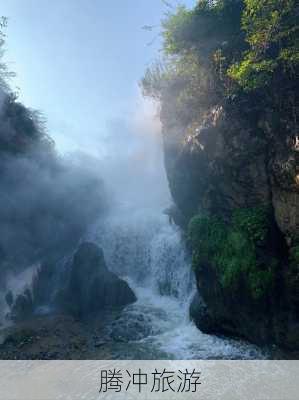 腾冲旅游