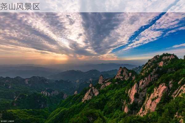 尧山风景区