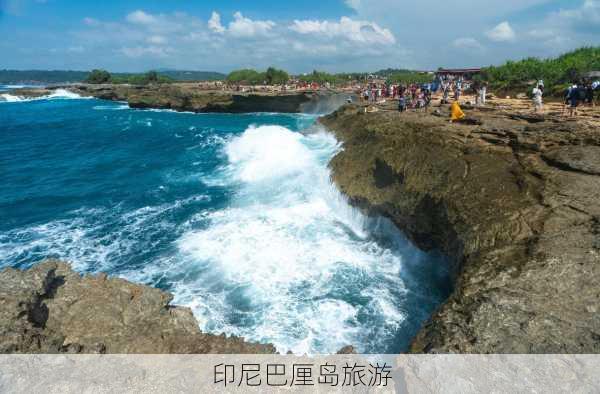 印尼巴厘岛旅游