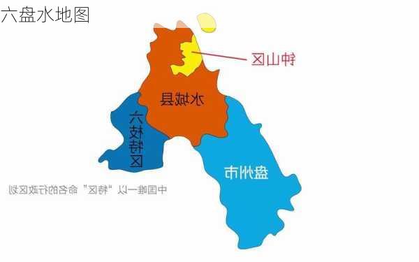 六盘水地图