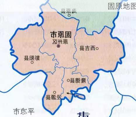 固原地图