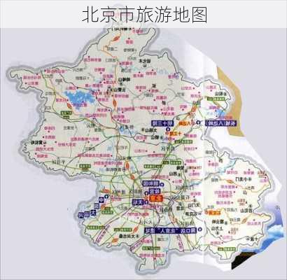 北京市旅游地图