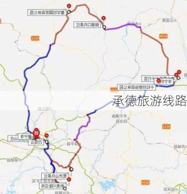 承德旅游线路