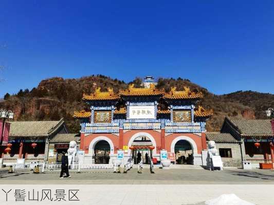 丫髻山风景区