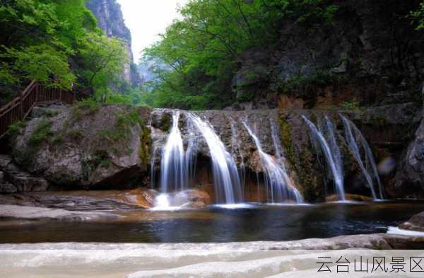 云台山风景区