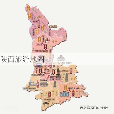 陕西旅游地图