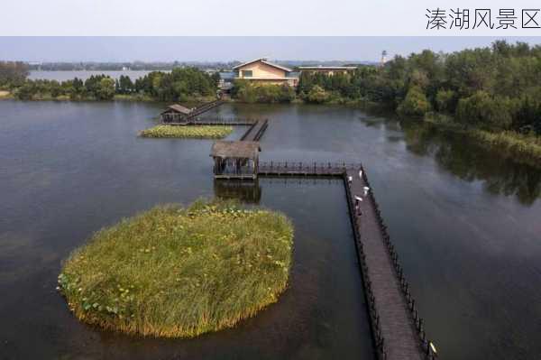 溱湖风景区