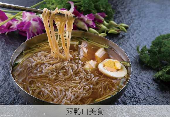 双鸭山美食