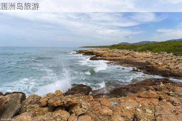 涠洲岛旅游