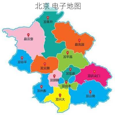 北京 电子地图