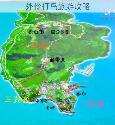 外伶仃岛旅游攻略