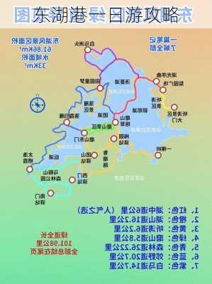 东湖港一日游攻略