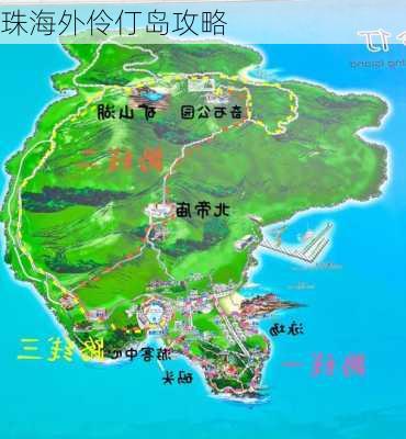 珠海外伶仃岛攻略