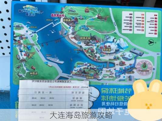 大连海岛旅游攻略