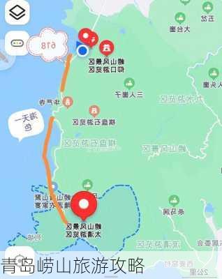 青岛崂山旅游攻略