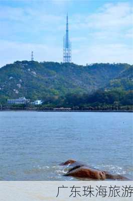 广东珠海旅游