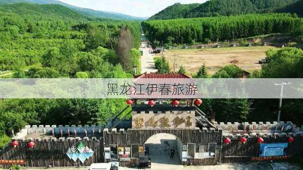 黑龙江伊春旅游