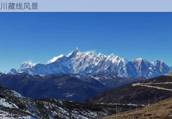 川藏线风景