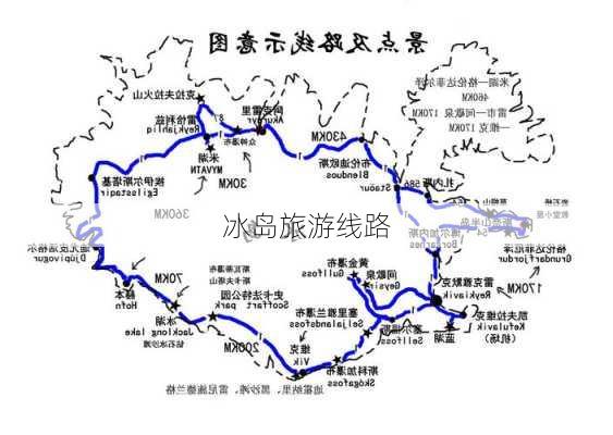 冰岛旅游线路