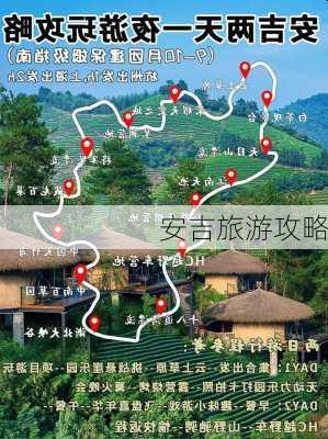 安吉旅游攻略