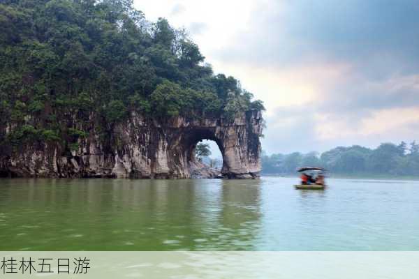 桂林五日游