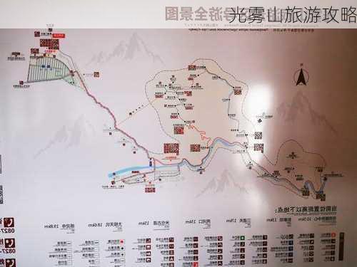 光雾山旅游攻略