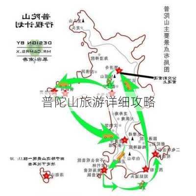 普陀山旅游详细攻略