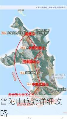 普陀山旅游详细攻略