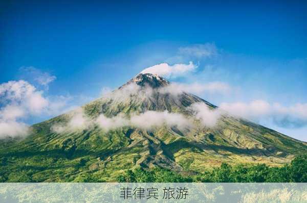 菲律宾 旅游