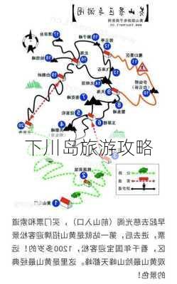 下川岛旅游攻略