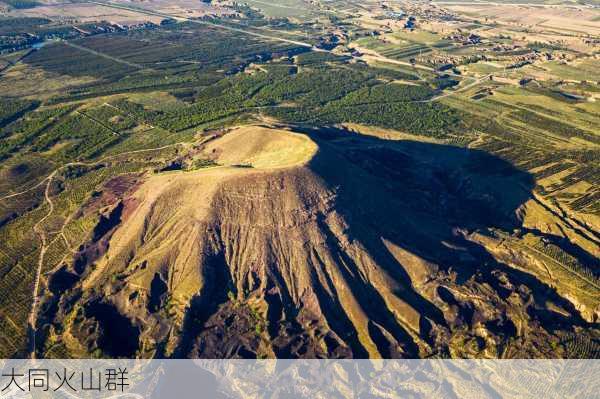 大同火山群