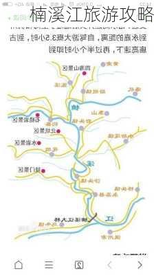 楠溪江旅游攻略