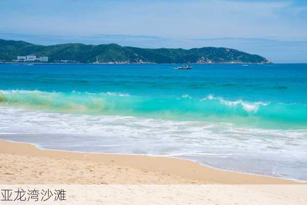 亚龙湾沙滩