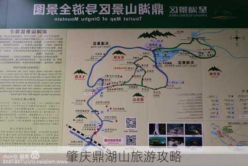 肇庆鼎湖山旅游攻略