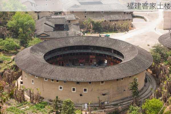 福建客家土楼