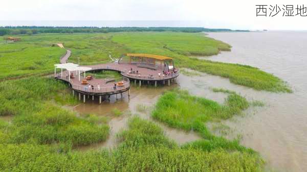 西沙湿地