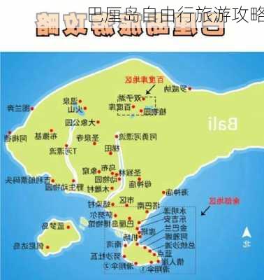 巴厘岛自由行旅游攻略