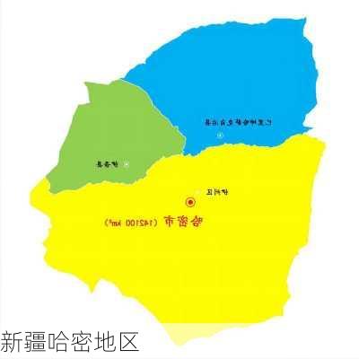 新疆哈密地区