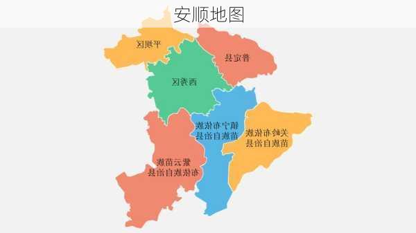 安顺地图