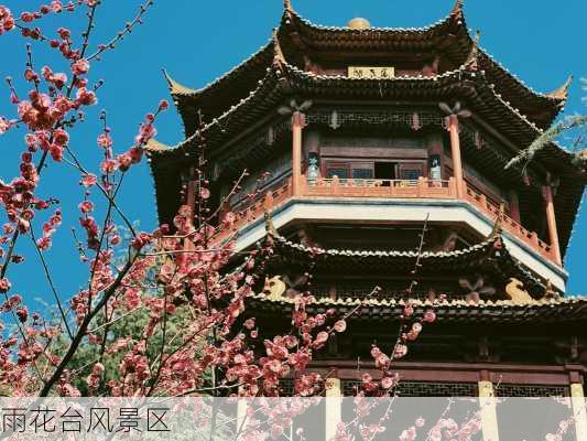 雨花台风景区