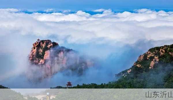 山东沂山