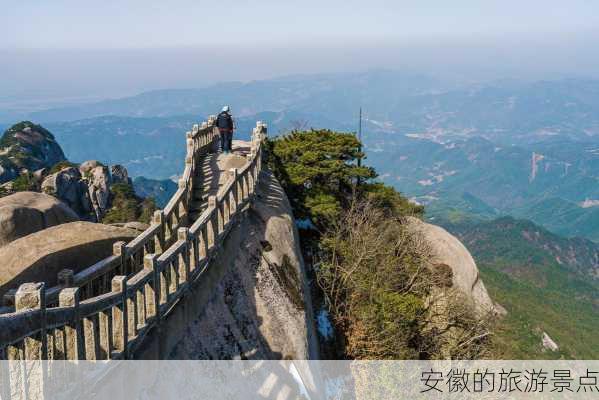 安徽的旅游景点