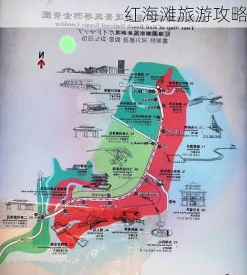 红海滩旅游攻略