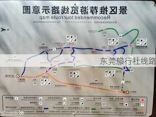 东莞旅行社线路