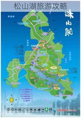 松山湖旅游攻略