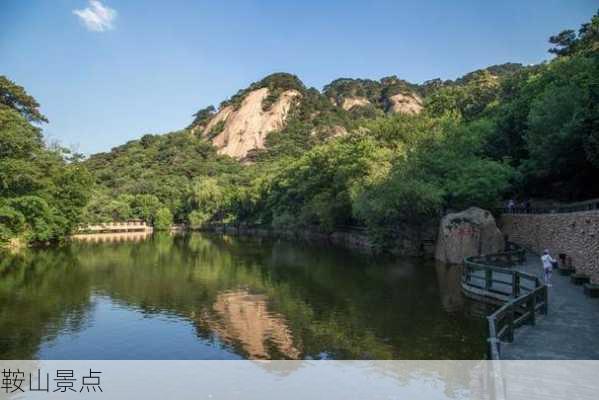 鞍山景点