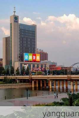 yangquan