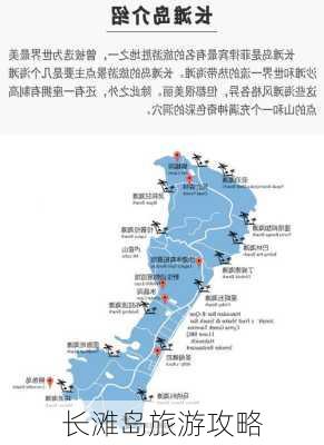 长滩岛旅游攻略