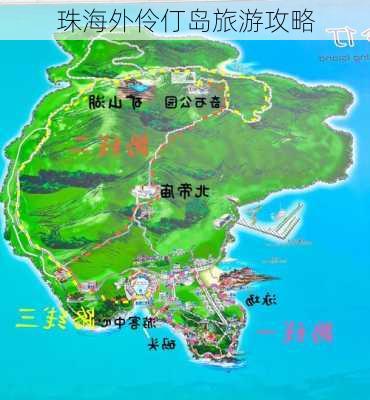 珠海外伶仃岛旅游攻略