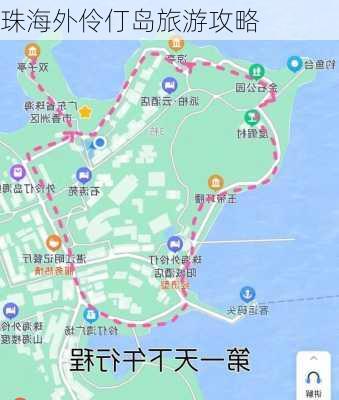 珠海外伶仃岛旅游攻略